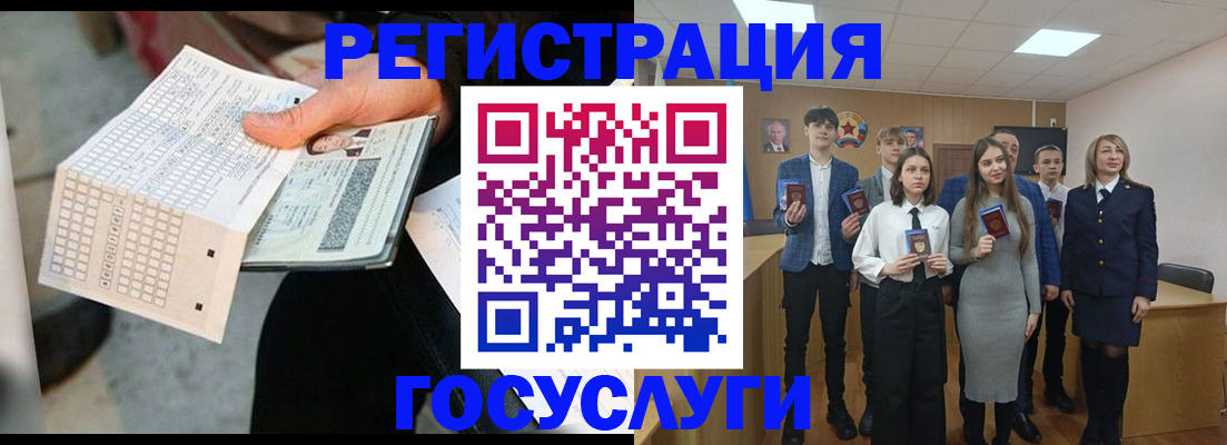 временная регистрация госуслуги в Сольцах