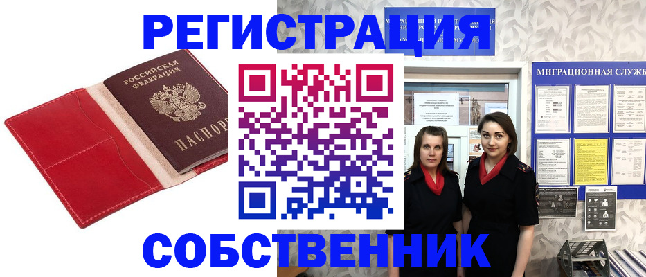 прописка законно в Сольцах