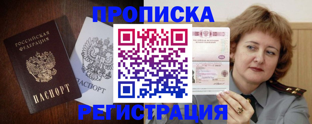 прописка для кредита в Сольцах